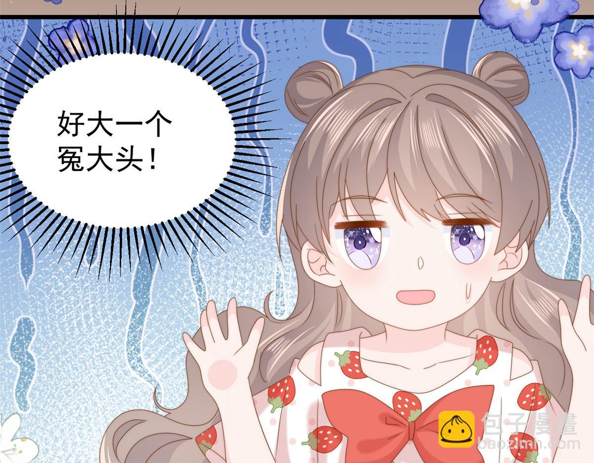 🍣团宠大佬三岁半 第207话 盗版镇南王！ 第11页