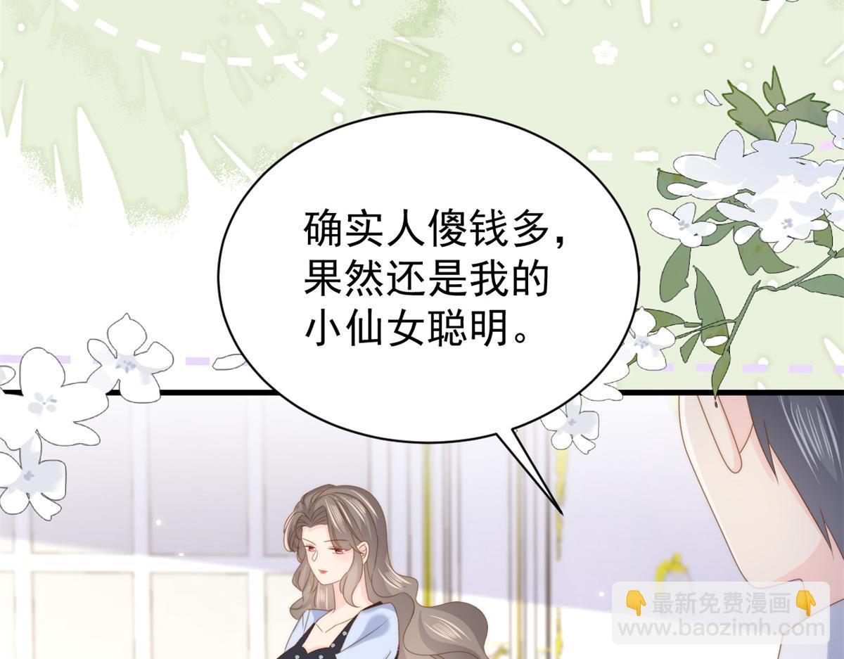 🍣团宠大佬三岁半 第207话 盗版镇南王！ 第16页