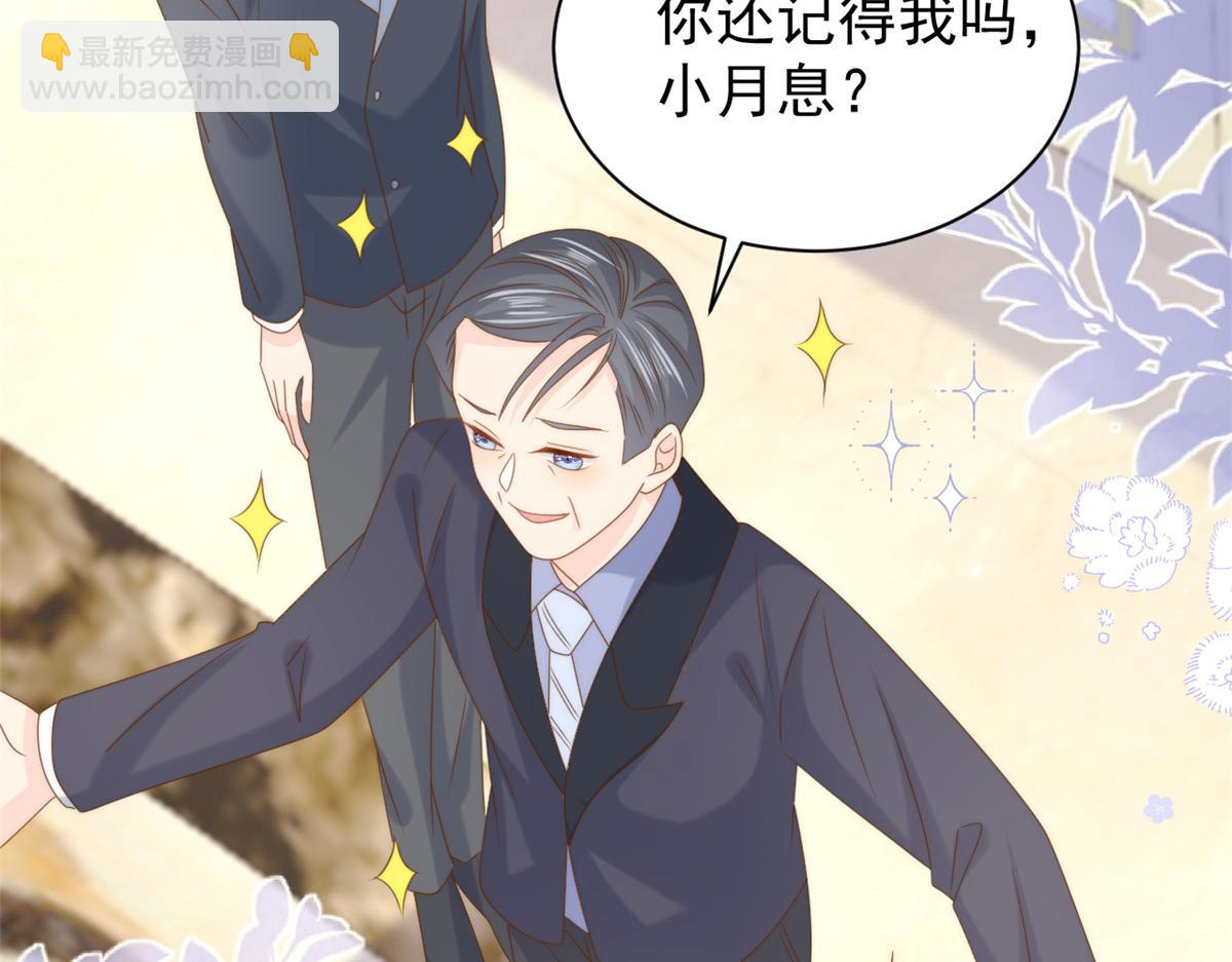 🍣团宠大佬三岁半 第207话 盗版镇南王！ 第19页