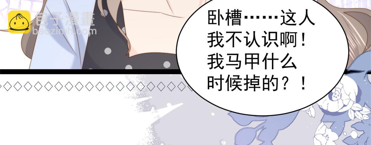 🍣团宠大佬三岁半 第207话 盗版镇南王！ 第24页