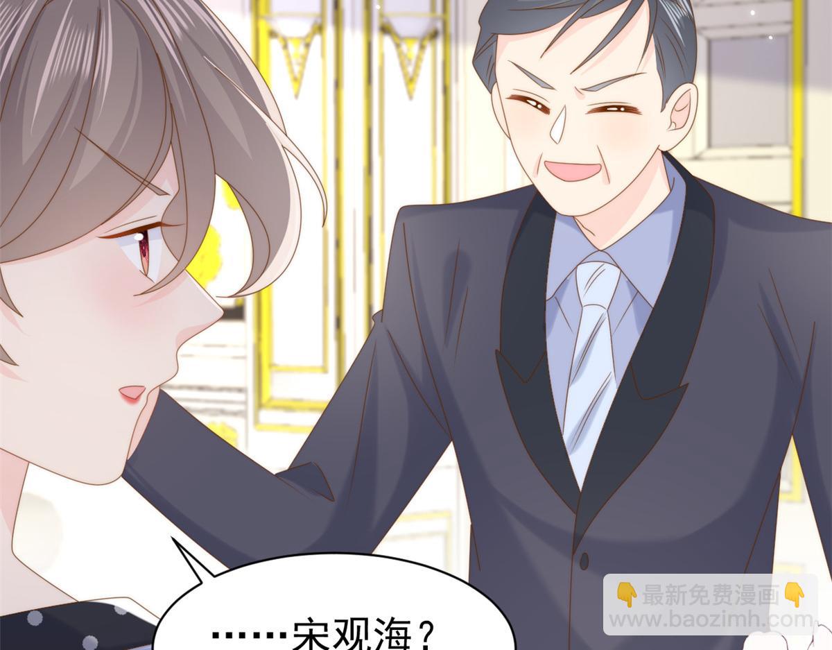 🍣团宠大佬三岁半 第207话 盗版镇南王！ 第26页