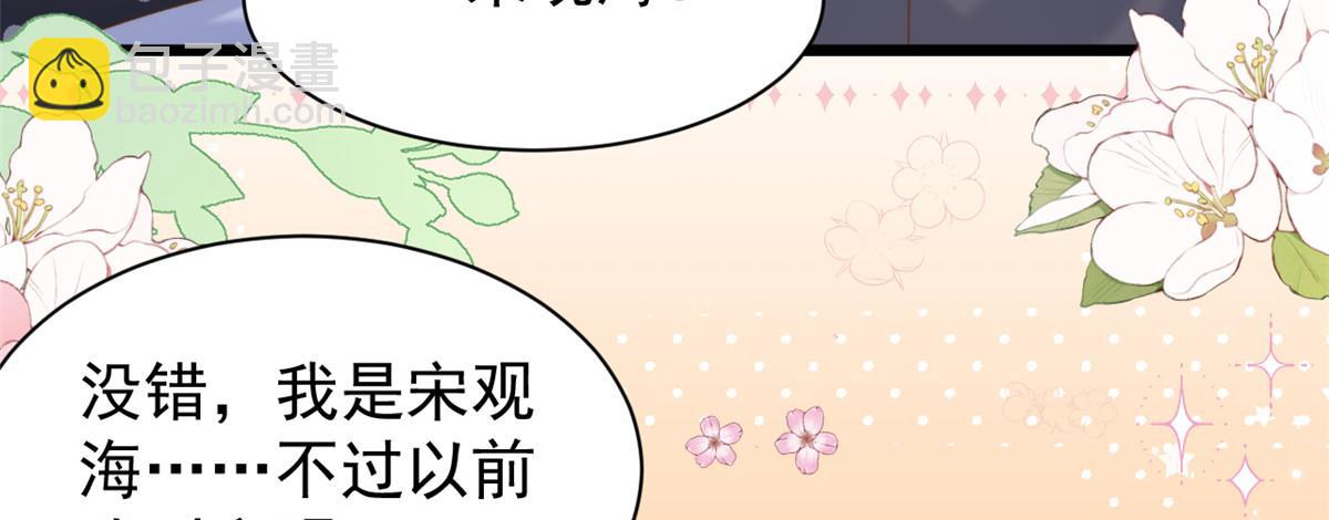 🍣团宠大佬三岁半 第207话 盗版镇南王！ 第27页