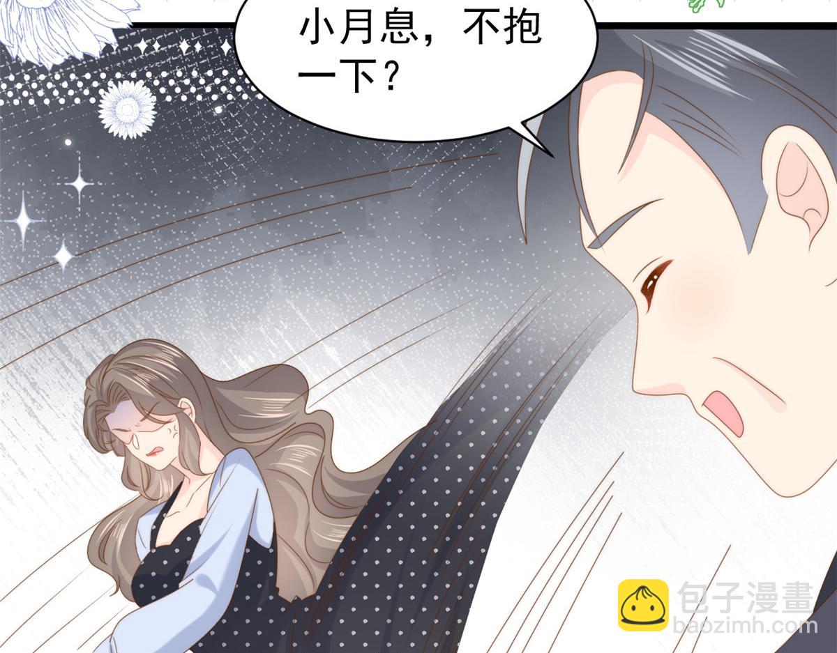 🍣团宠大佬三岁半 第207话 盗版镇南王！ 第31页