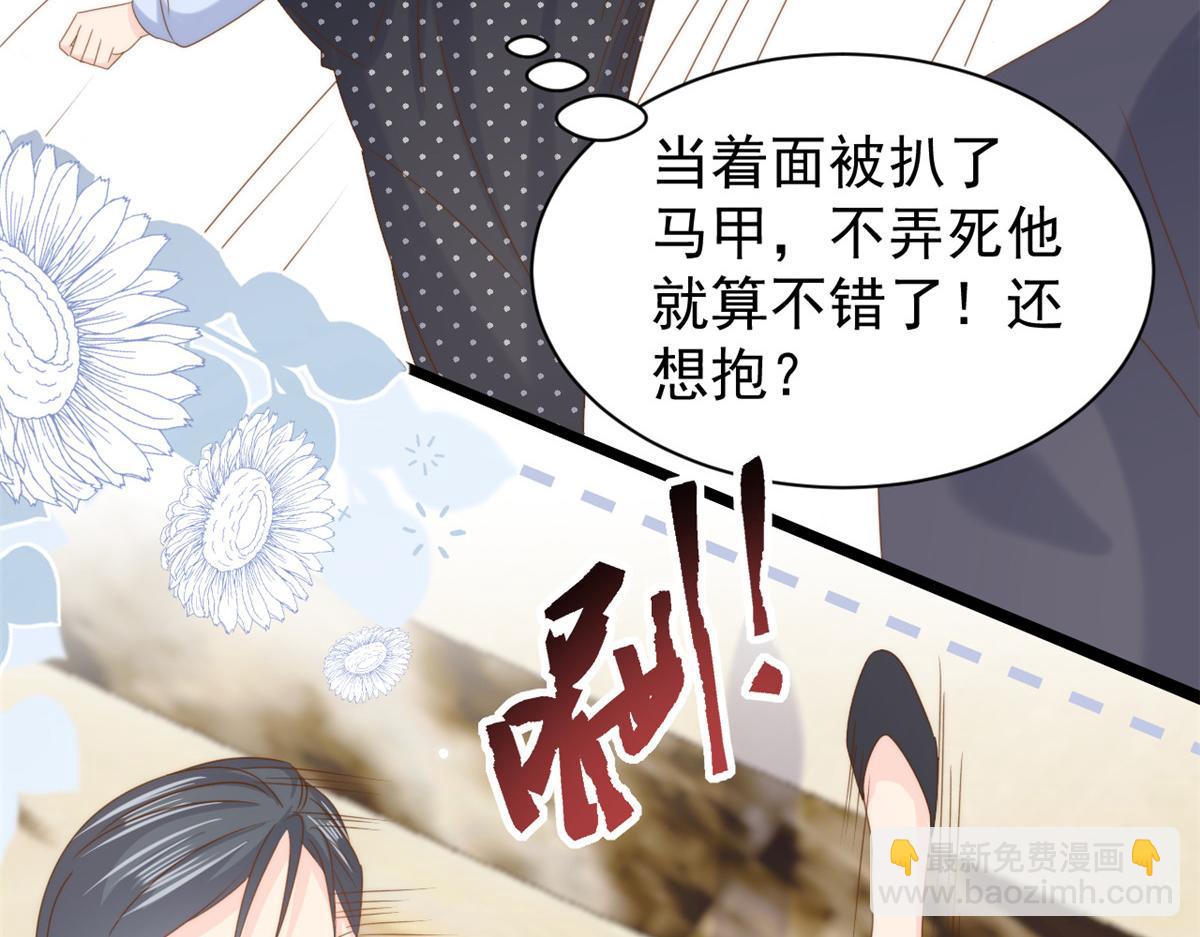 🍣团宠大佬三岁半 第207话 盗版镇南王！ 第32页