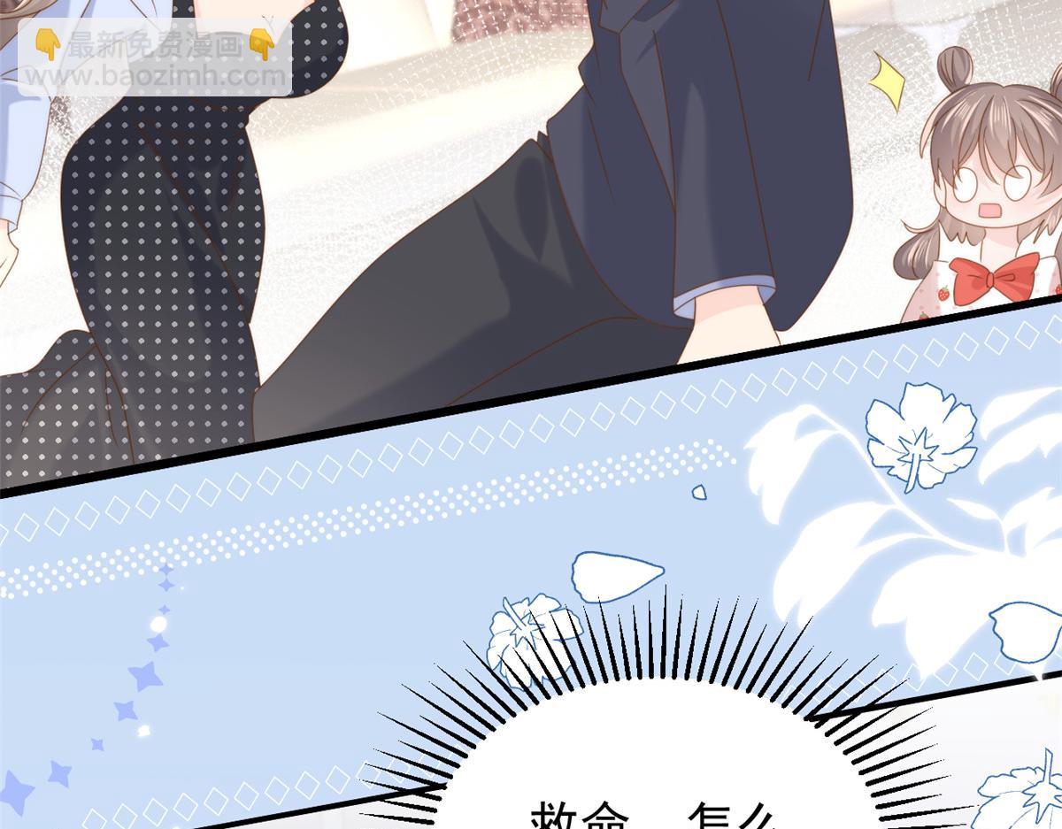 🍣团宠大佬三岁半 第207话 盗版镇南王！ 第38页