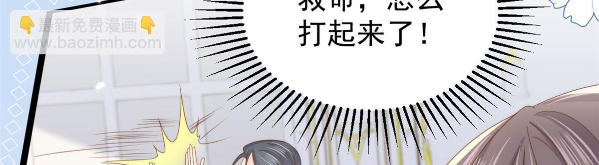 🍣团宠大佬三岁半 第207话 盗版镇南王！ 第39页