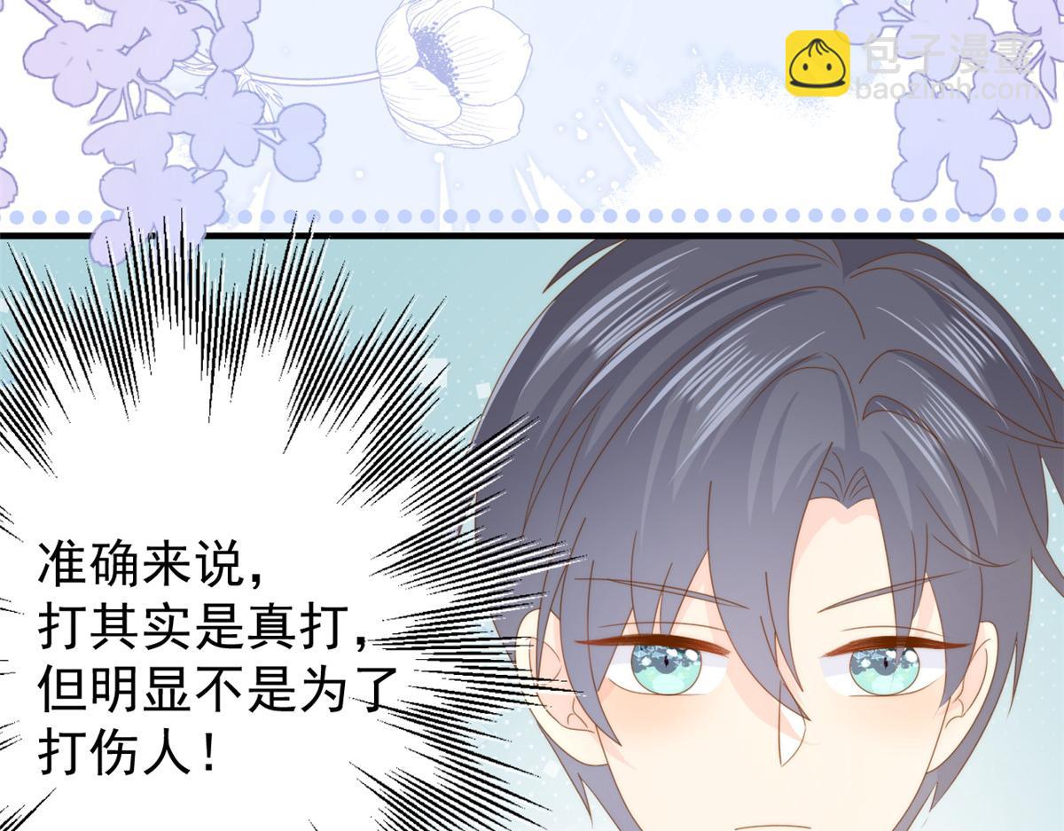 🍣团宠大佬三岁半 第207话 盗版镇南王！ 第49页