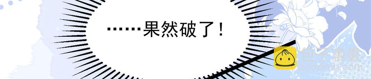 🍣团宠大佬三岁半 第209话 前世今生的他 第12页