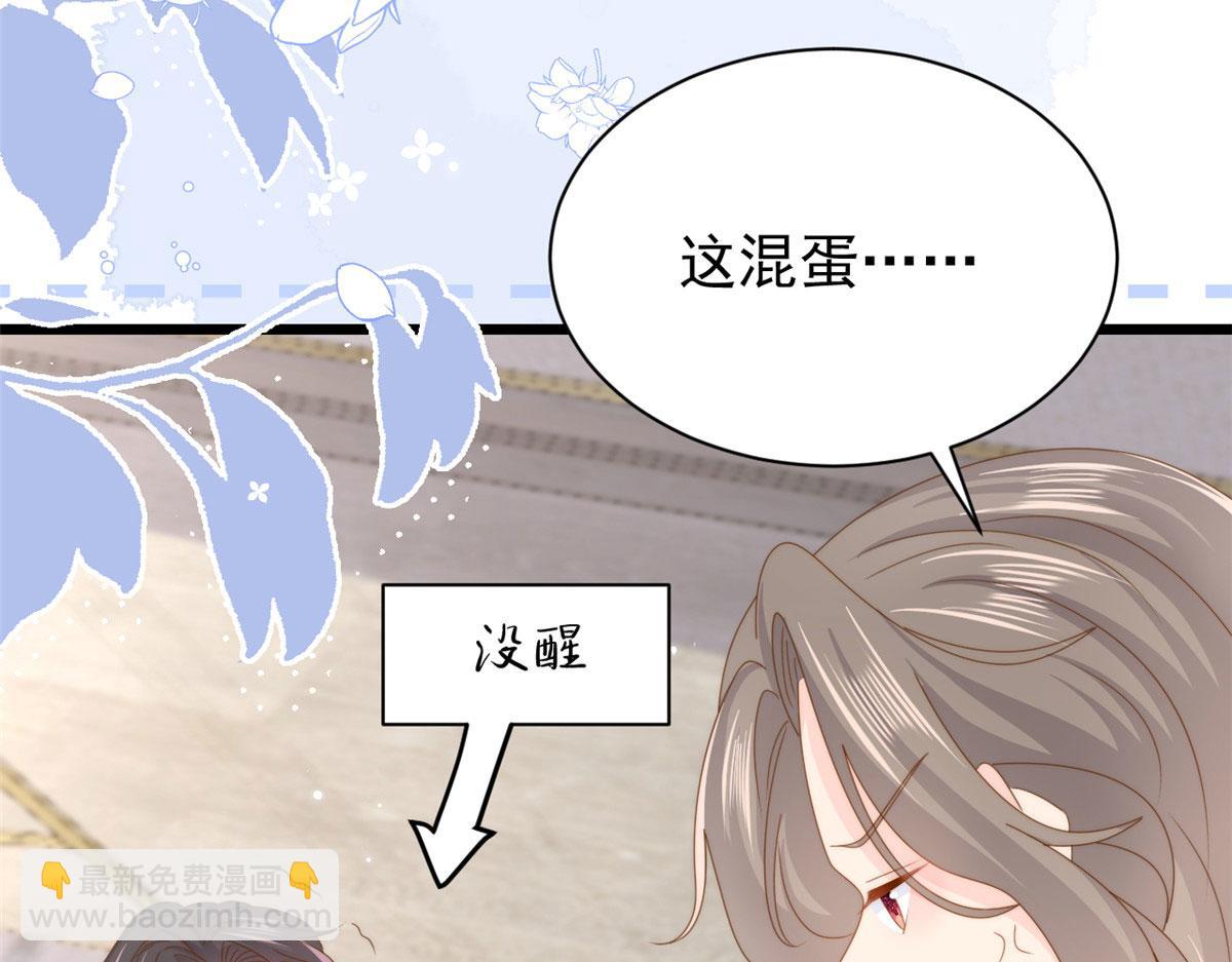 🍣团宠大佬三岁半 第209话 前世今生的他 第16页