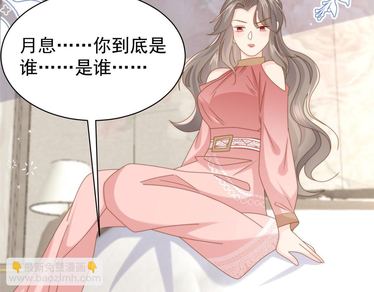 🍣团宠大佬三岁半 第209话 前世今生的他 第22页