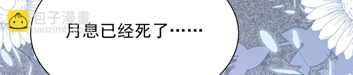 🍣团宠大佬三岁半 第209话 前世今生的他 第27页