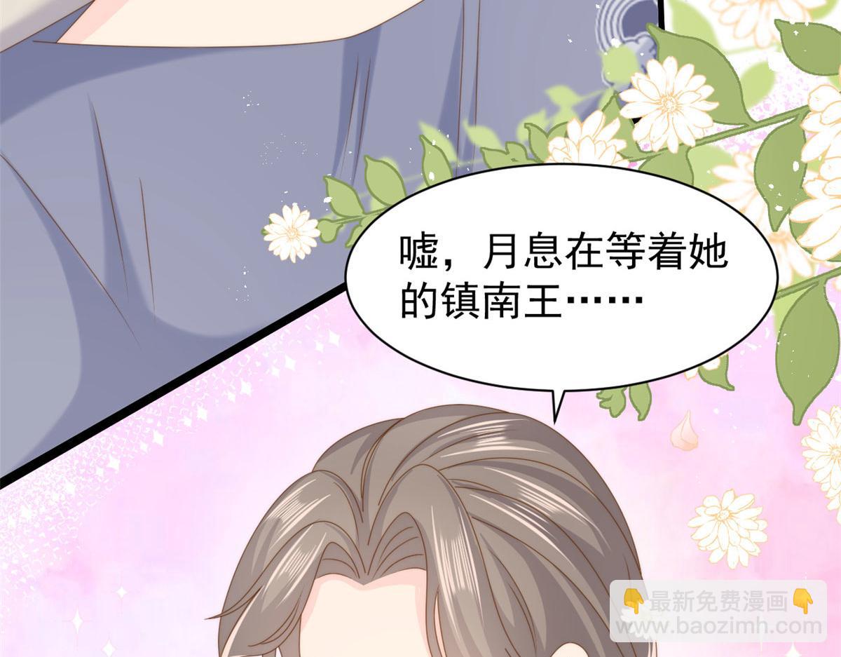 🍣团宠大佬三岁半 第209话 前世今生的他 第32页