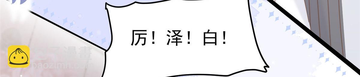 🍣团宠大佬三岁半 第209话 前世今生的他 第9页