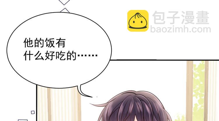 🍣团宠大佬三岁半 第22话 妹妹的嘴,哄人的鬼! 第12页