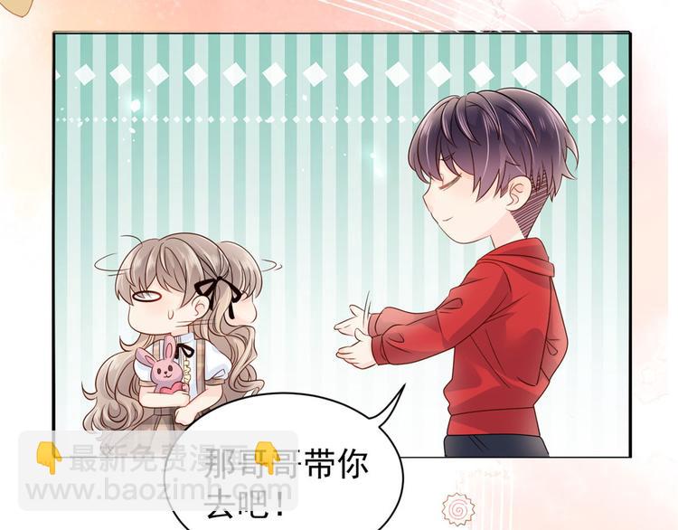 🍣团宠大佬三岁半 第22话 妹妹的嘴,哄人的鬼! 第17页