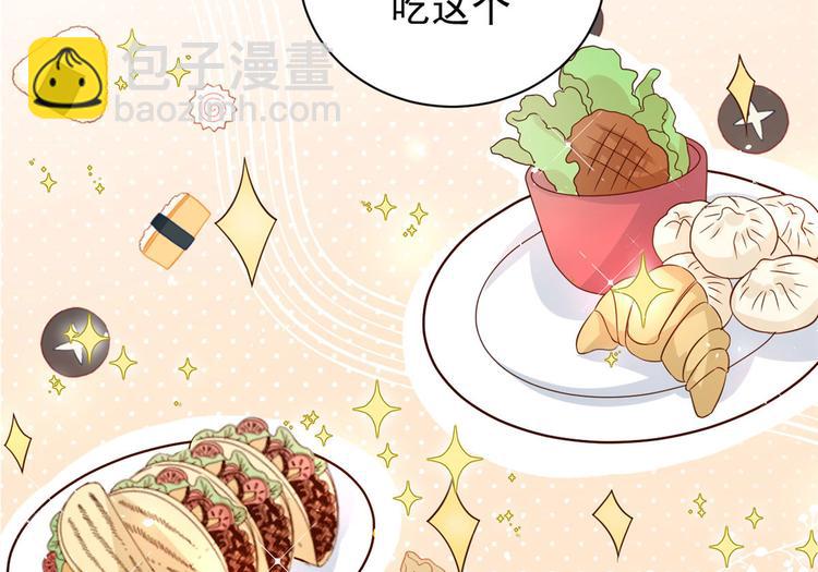🍣团宠大佬三岁半 第22话 妹妹的嘴,哄人的鬼! 第31页