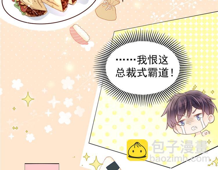 🍣团宠大佬三岁半 第22话 妹妹的嘴,哄人的鬼! 第32页