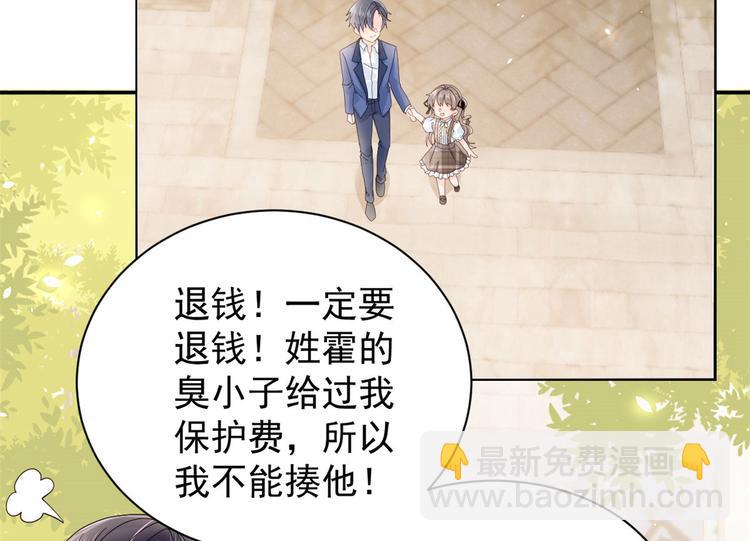 🍣团宠大佬三岁半 第22话 妹妹的嘴,哄人的鬼! 第37页