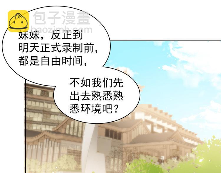 🍣团宠大佬三岁半 第22话 妹妹的嘴,哄人的鬼! 第7页
