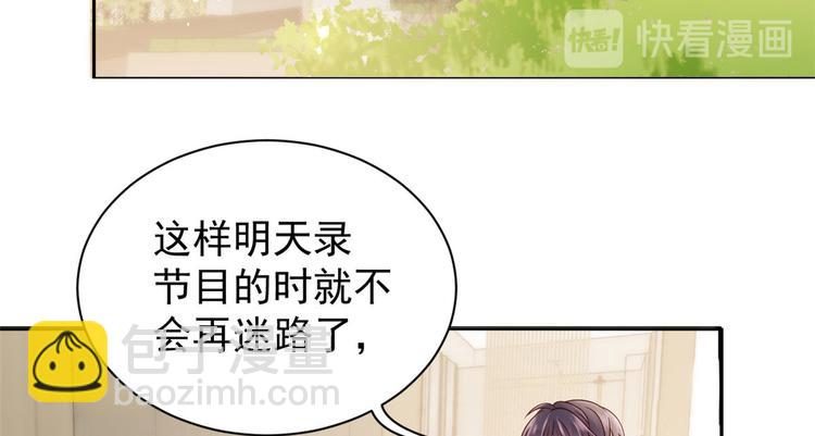 🍣团宠大佬三岁半 第22话 妹妹的嘴,哄人的鬼! 第8页