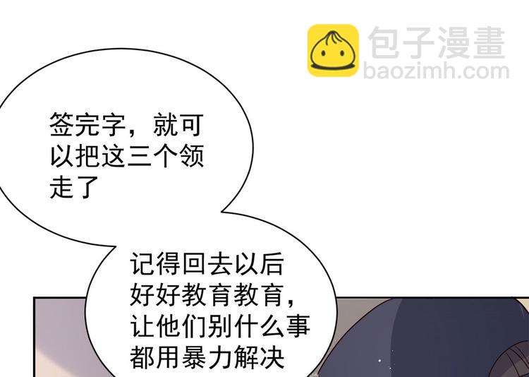 🍣团宠大佬三岁半 第24话 气运坎坷的小姑娘 第14页