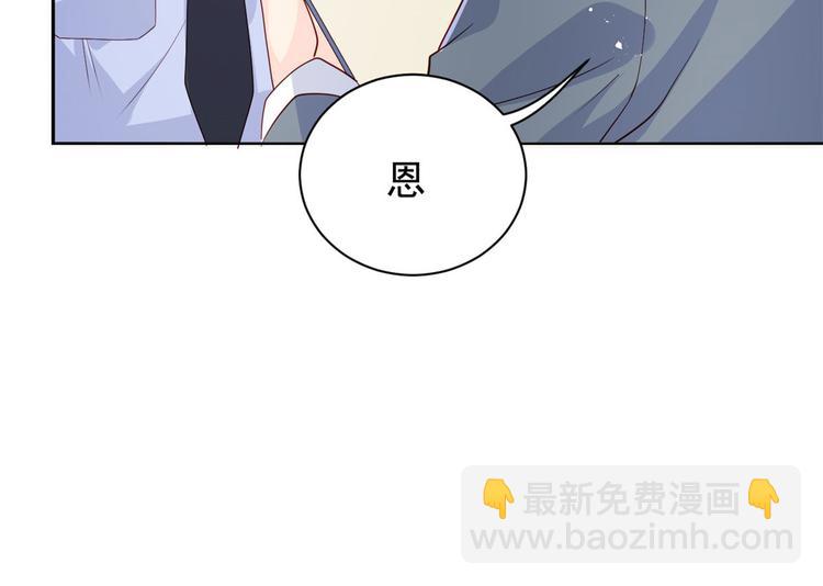 🍣团宠大佬三岁半 第24话 气运坎坷的小姑娘 第16页