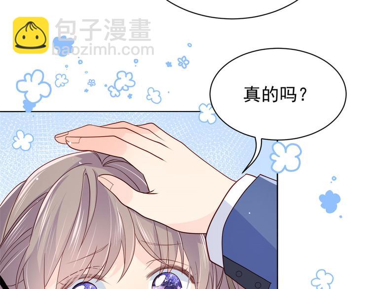 🍣团宠大佬三岁半 第24话 气运坎坷的小姑娘 第19页