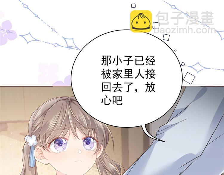 🍣团宠大佬三岁半 第26话 抢C位！ 第17页