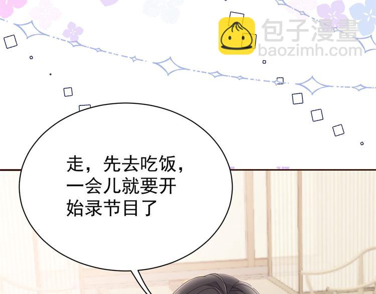 🍣团宠大佬三岁半 第26话 抢C位！ 第19页