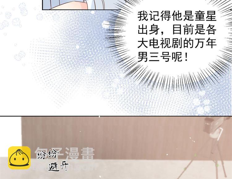 🍣团宠大佬三岁半 第26话 抢C位！ 第41页