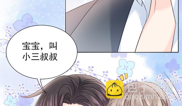 🍣团宠大佬三岁半 第26话 抢C位！ 第47页