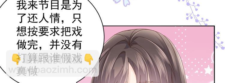 🍣团宠大佬三岁半 第28话 实力坑爹 第12页