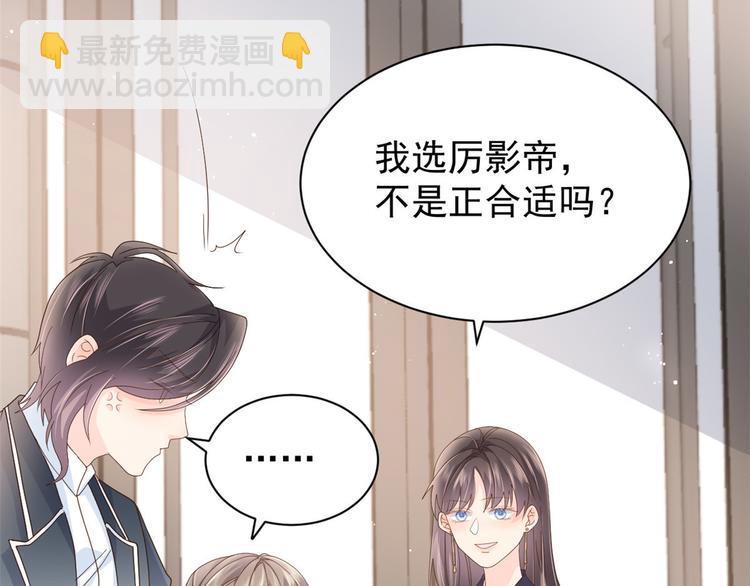🍣团宠大佬三岁半 第28话 实力坑爹 第16页