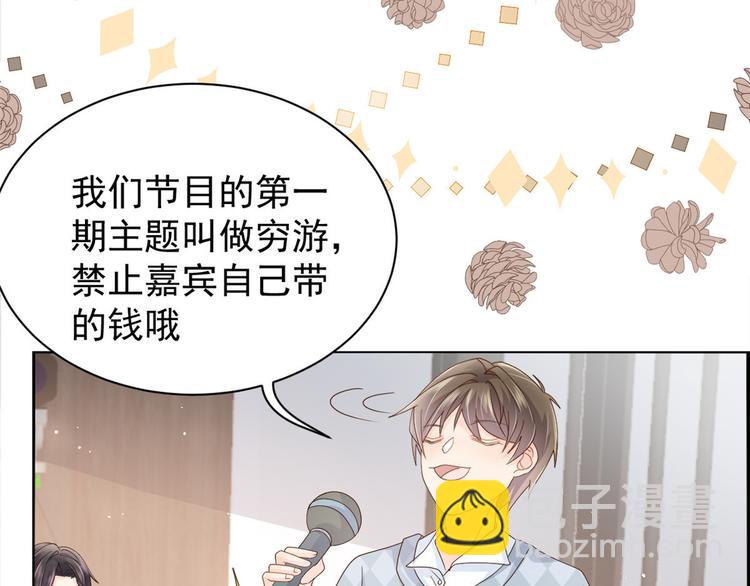 🍣团宠大佬三岁半 第28话 实力坑爹 第22页