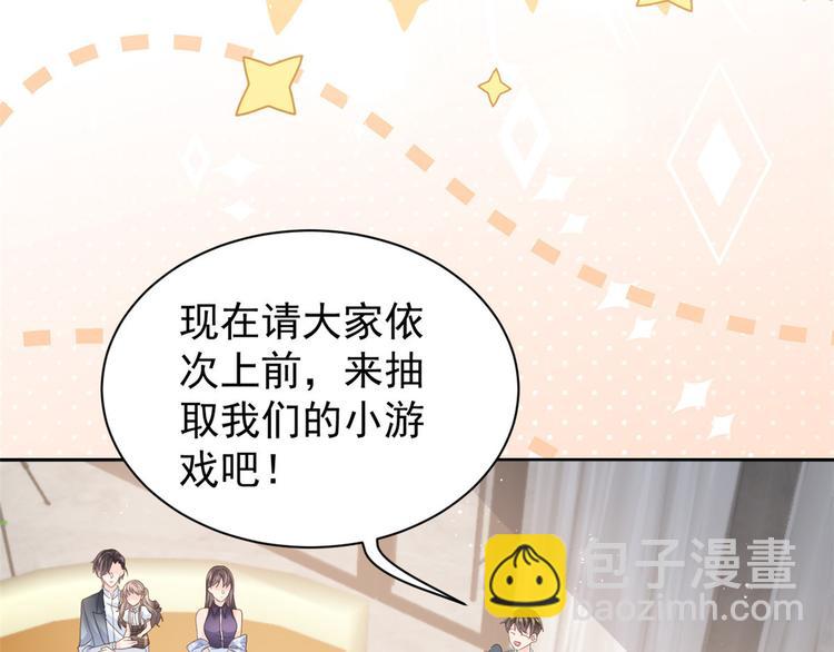 🍣团宠大佬三岁半 第28话 实力坑爹 第27页