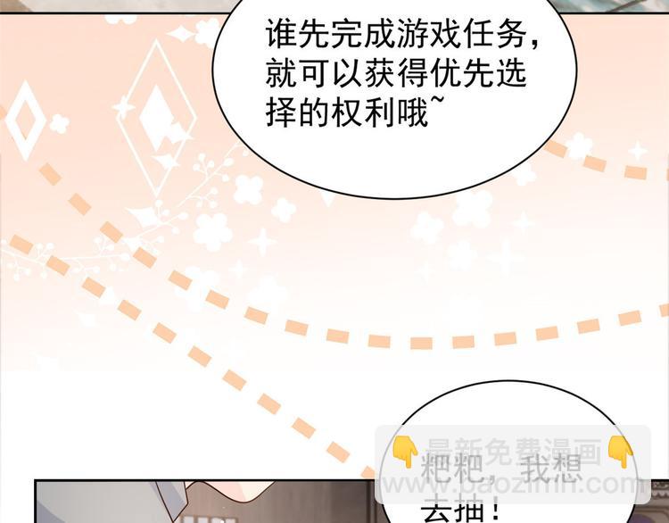 🍣团宠大佬三岁半 第28话 实力坑爹 第30页