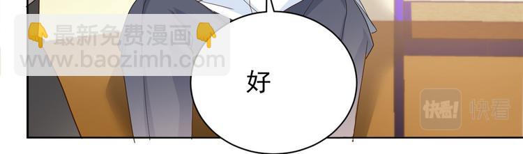 🍣团宠大佬三岁半 第28话 实力坑爹 第32页