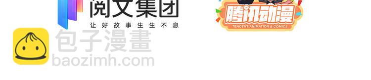 🍣团宠大佬三岁半 第28话 实力坑爹 第6页