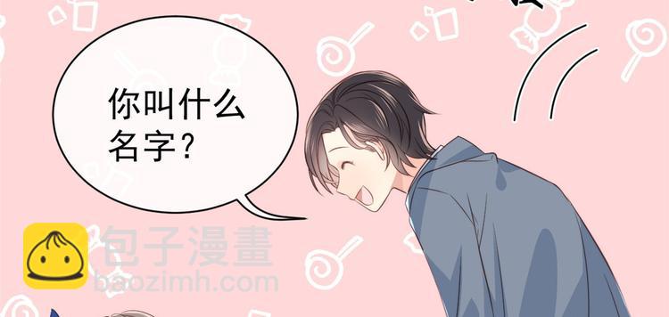 🍣团宠大佬三岁半 第2话 一家五口出动 第11页