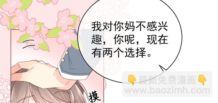🍣团宠大佬三岁半 第2话 一家五口出动 第13页