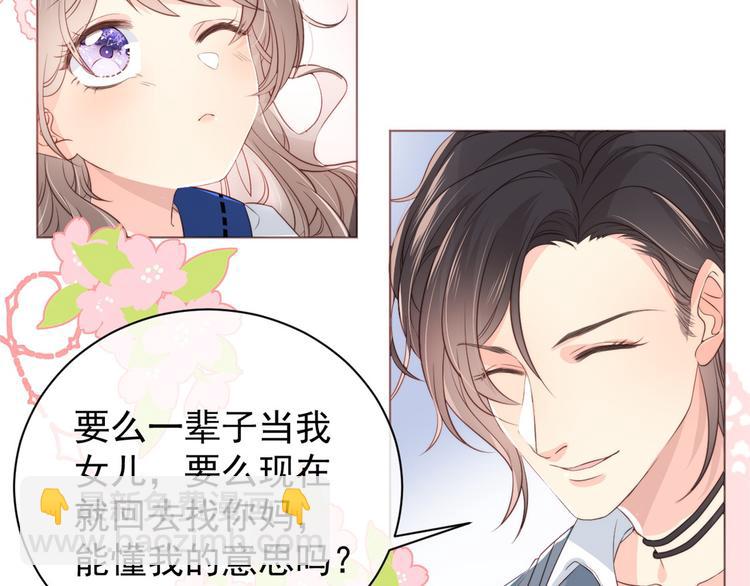 🍣团宠大佬三岁半 第2话 一家五口出动 第14页