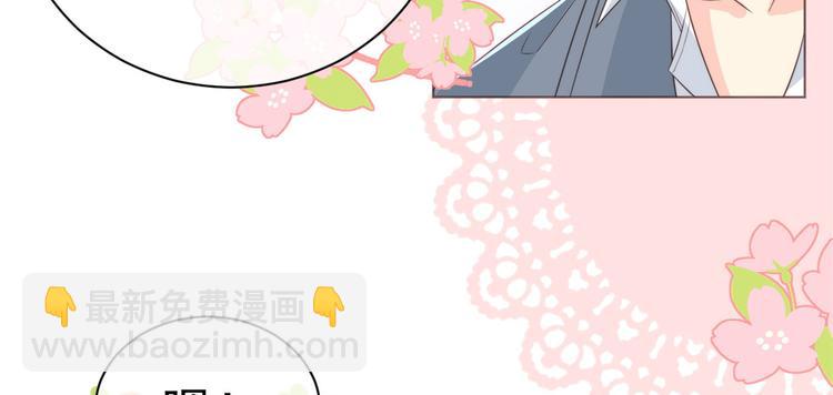 🍣团宠大佬三岁半 第2话 一家五口出动 第15页