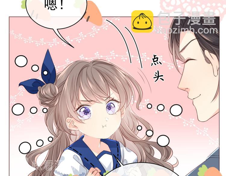 🍣团宠大佬三岁半 第2话 一家五口出动 第16页