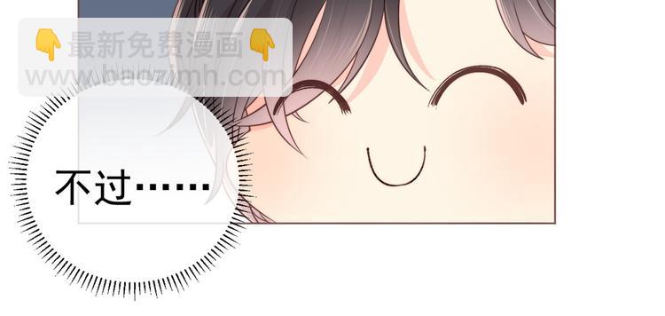🍣团宠大佬三岁半 第2话 一家五口出动 第21页