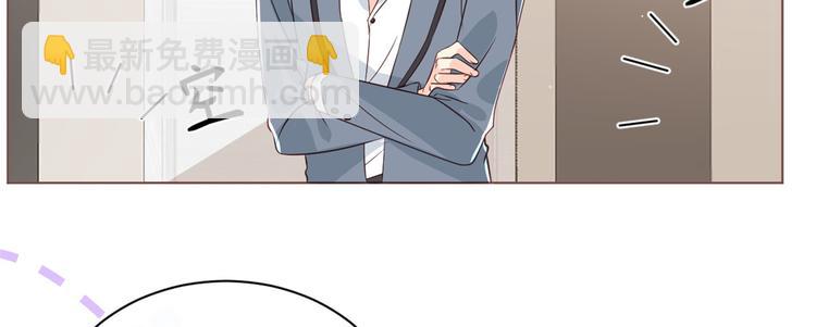🍣团宠大佬三岁半 第2话 一家五口出动 第23页