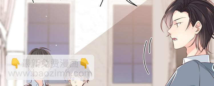 🍣团宠大佬三岁半 第2话 一家五口出动 第27页