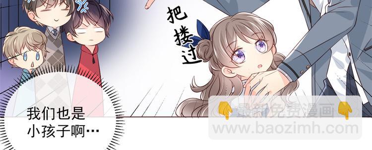 🍣团宠大佬三岁半 第2话 一家五口出动 第35页