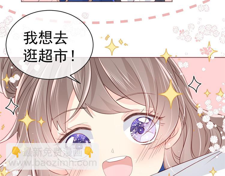 🍣团宠大佬三岁半 第2话 一家五口出动 第38页