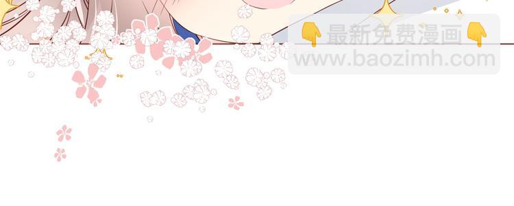 🍣团宠大佬三岁半 第2话 一家五口出动 第39页