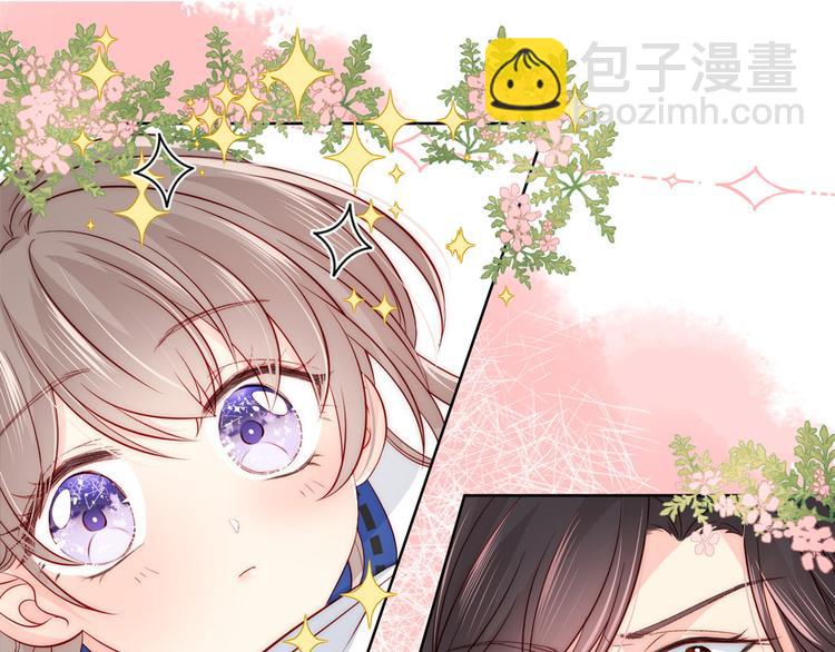 🍣团宠大佬三岁半 第2话 一家五口出动 第40页